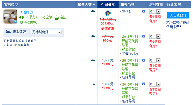 北京網站設計制作