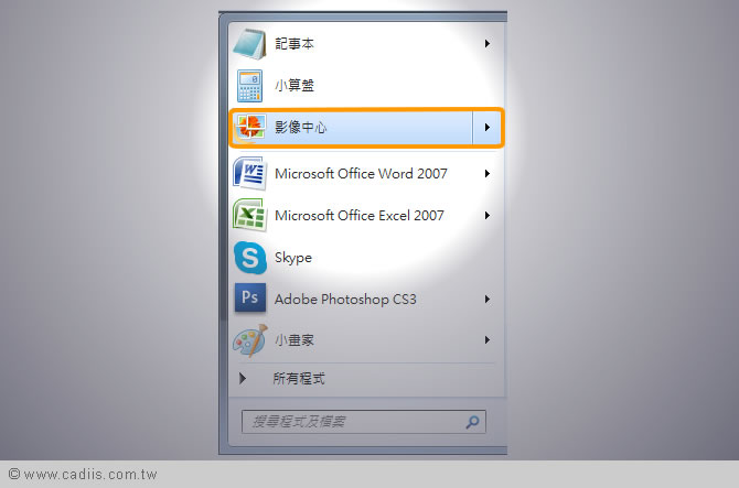 Windows內建影像工具.jpg